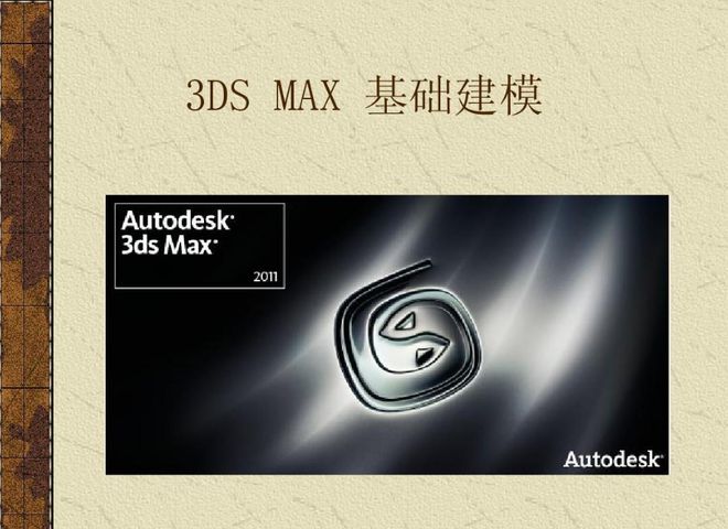 3dsmax那个版本好用3dsmax软件2023中文版下载安装winc版AG九游会J9 九游会AG(图1)