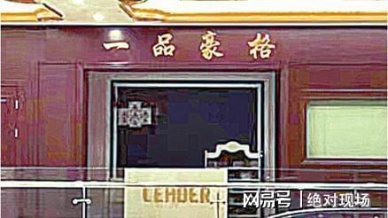 大庆一家具J9九游 AG九游 app店被指圈百万装修款跑路(图1)