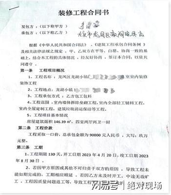 大庆一家具J9九游 AG九游 app店被指圈百万装修款跑路(图2)