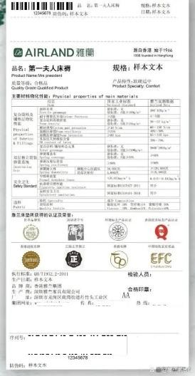 雅兰床垫：品AG九游会J9 九游会AG质至上守护优质睡眠(图2)