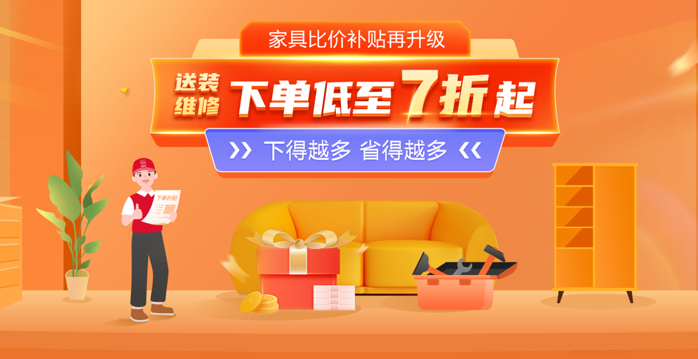 又省一笔！鲁班到家J9九游 AG九游 app家具安装宣布降价：最高便宜20%！支持比价模式下单(图3)