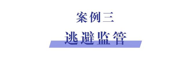 @家具企业注意这J9九游 AG九游 app些环境违法行为！(图5)