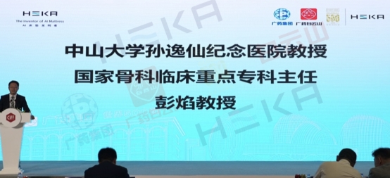 广药集团、HEKA AI床垫发明者与联合国人居AG九游会J9 九游会AG署：睡眠与脊椎健康进入AI新时代(图9)