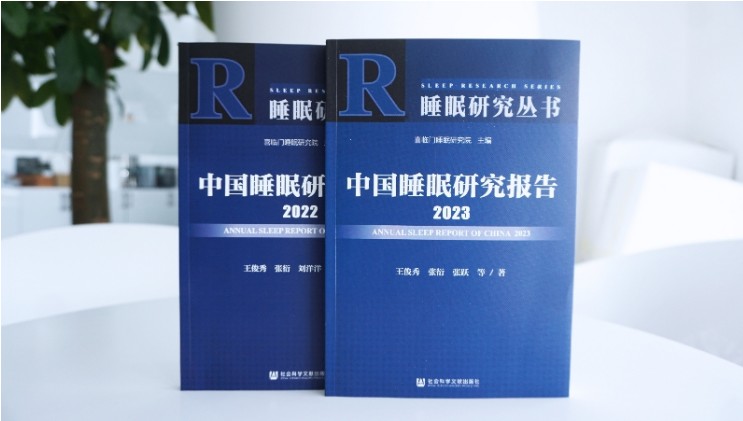 AG九游会凭借品牌力+睡眠科技喜临门荣获浙江省知识产权商标奖(图3)