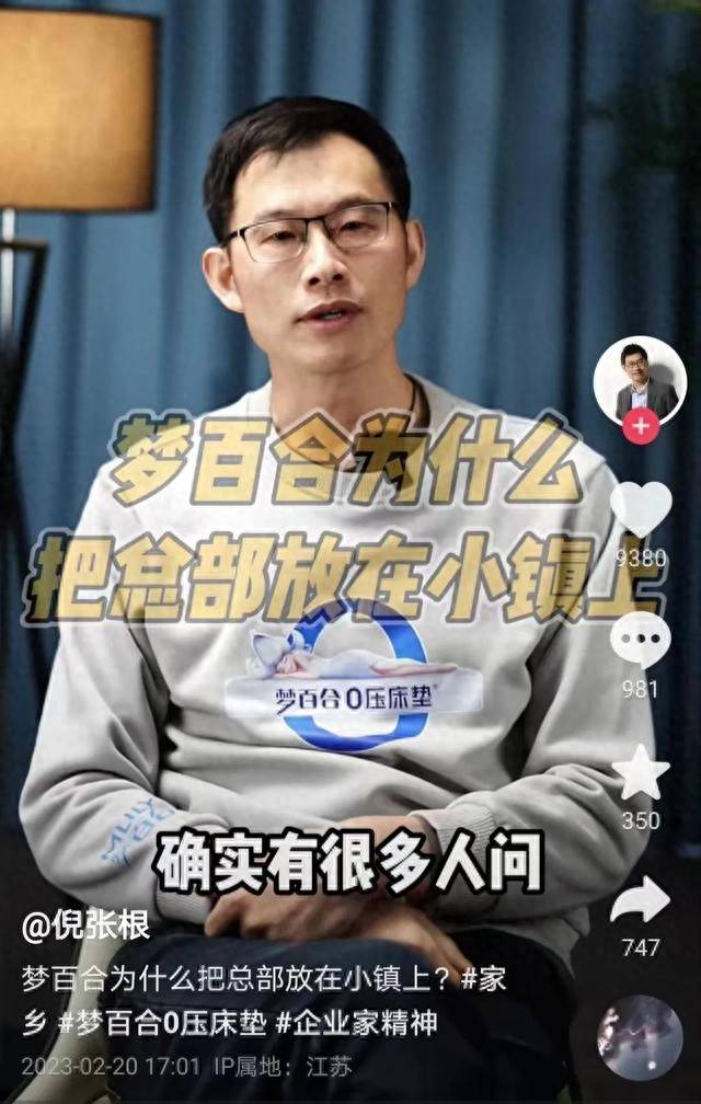 这个南通人把床垫卖到全球财富达40亿表哥20万获1千倍回报AG九游会(图6)