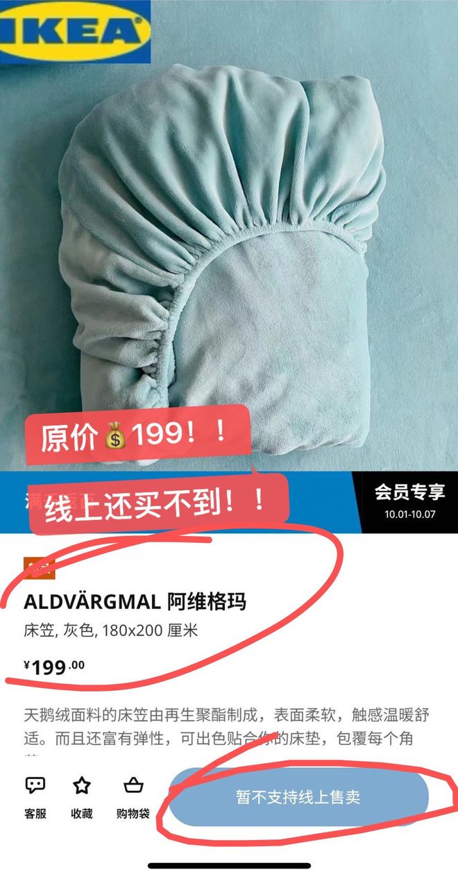 宜家同款天鹅绒床笠！69元AG九游会就能入柔软舒适360°包裹床垫睡相再差也不皱(图15)