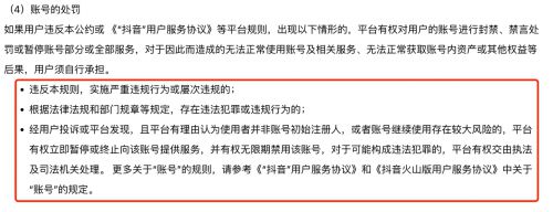 辛巴抖音AG九游会账号突然遭封网友戏称“心疼慕思床垫”(图1)