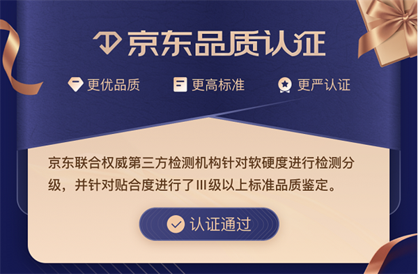 选择床垫有“度AG九游会量衡”了！ 京东联合业界权威发布首个床垫优选标准(图3)