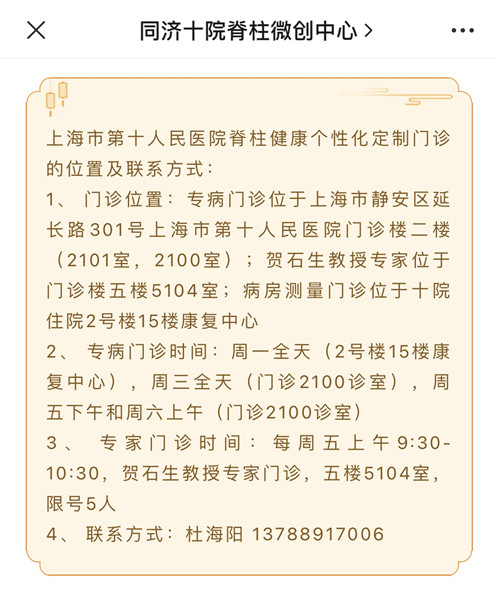 国内首家脊柱个九游会性化测量门诊：告诉你最适合的桌椅枕头高度和床垫硬度｜第医线(图4)