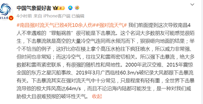 AG九游会官网 九游会国际睡梦中祖孙俩连人带床垫被卷下20楼！强对流下的大风为何如此致命？｜第2眼(图5)