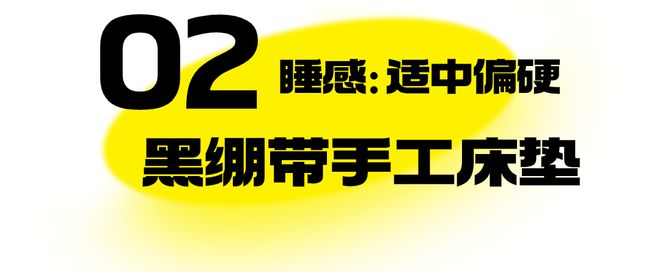 菠萝斑马幸福感无限提升！千元床垫睡出万元睡感!(图4)