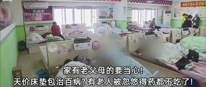 “气坏我妈花10万买了个床垫”家里老人怎么就这么容易受骗？(图2)