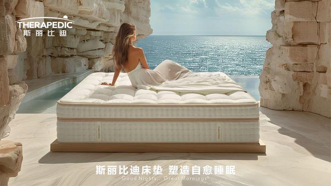 斯丽比迪床垫：换季敏感不再怕健康睡眠新选择(图1)