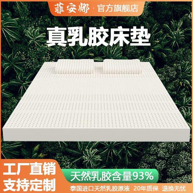 菲安娜床垫：科技与品质共筑优质睡眠(图4)