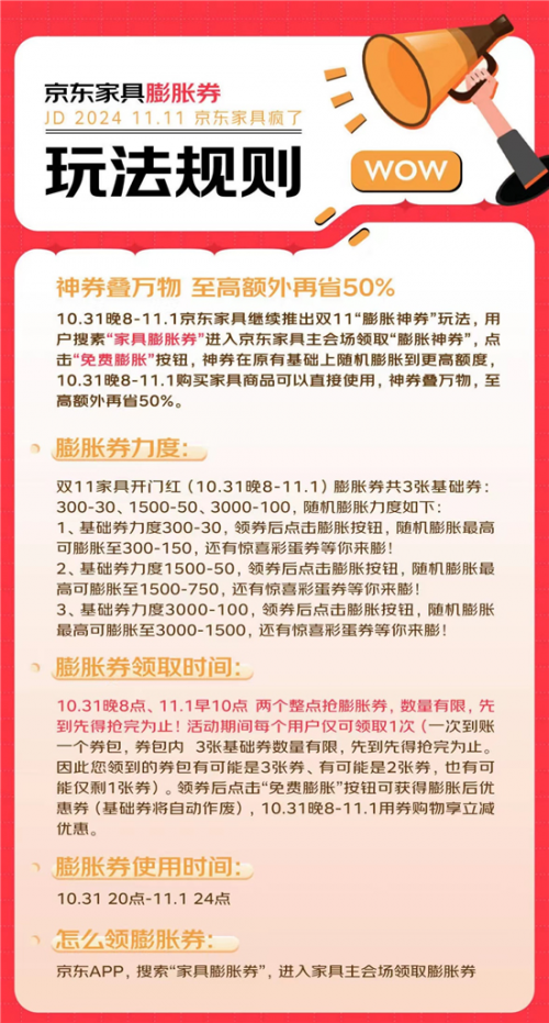 父母买家具催婚00后女儿！京东1111领家具膨胀券再省50%！(图4)